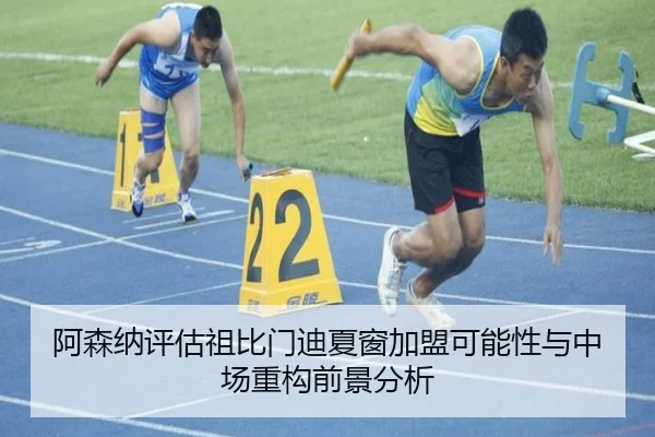 a-sen-na-ping-gu-zu-bi-men-di-xia-chuang-jia-meng-ke-neng-xing-yu-zhong-chang-zhong-gou-qian-jing-fen-xi-3-418.jpg